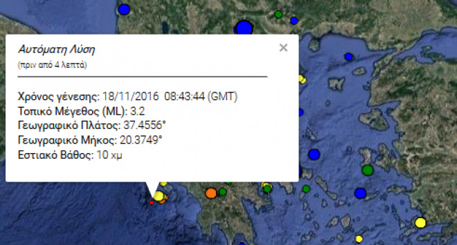 Σεισμός τώρα στη Ζάκυνθο