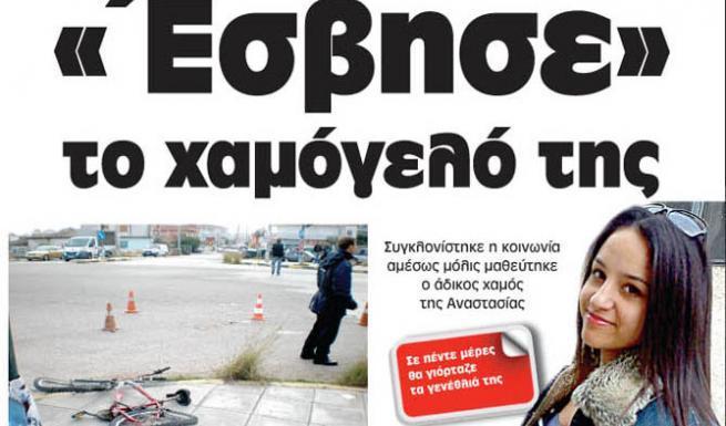 ΦΩΤΟ από patrisnews.com