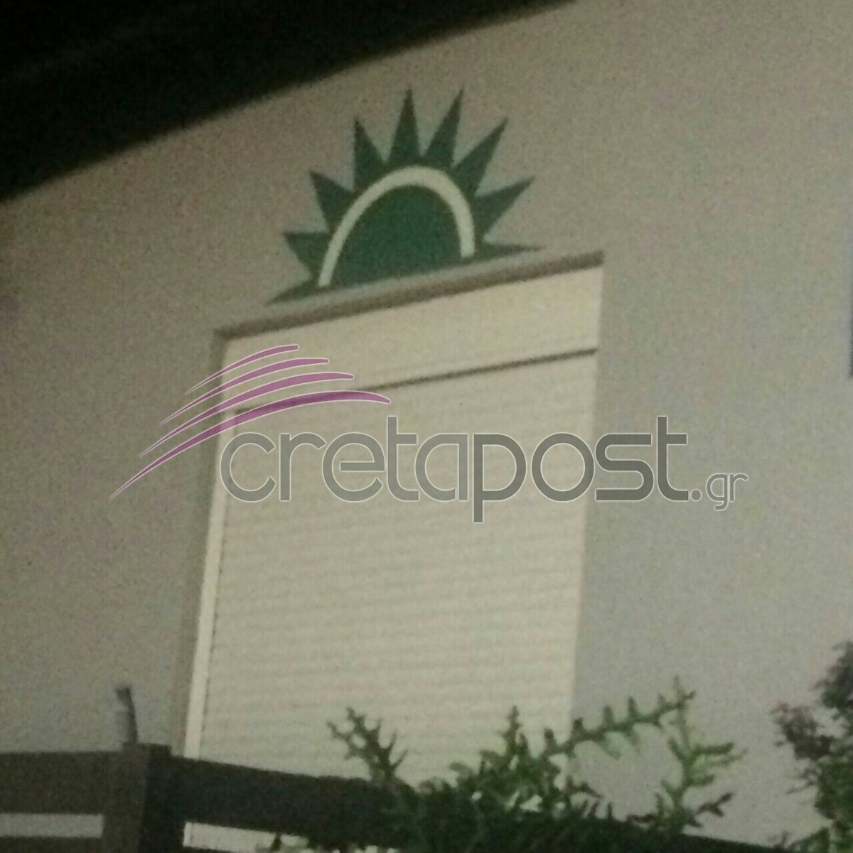 ΦΩΤΟ από cretapost.gr