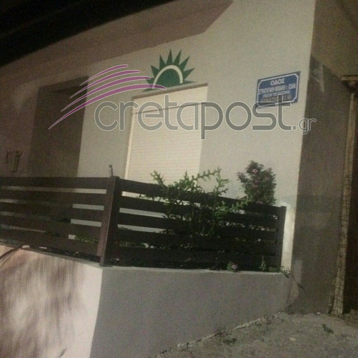 ΦΩΤΟ από cretapost.gr