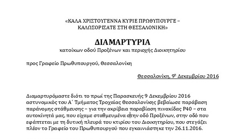 ΦΩΤΟ από thestival.gr