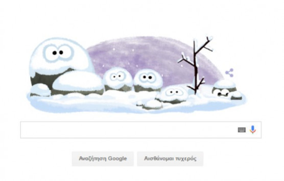 Πρώτη ημέρα του χειμώνα σήμερα: Doodle από τη Google [pic]