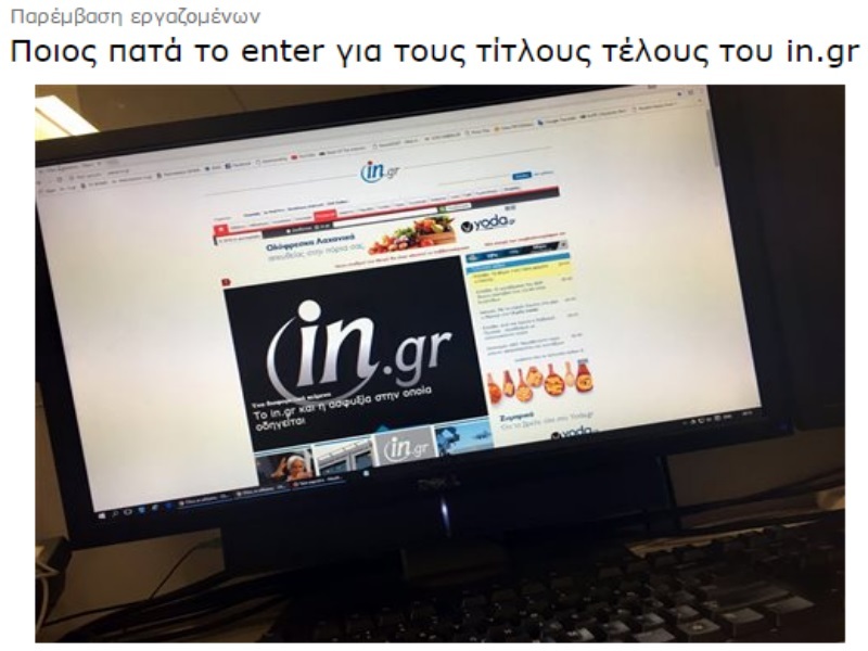 Φωτογραφία από in.gr