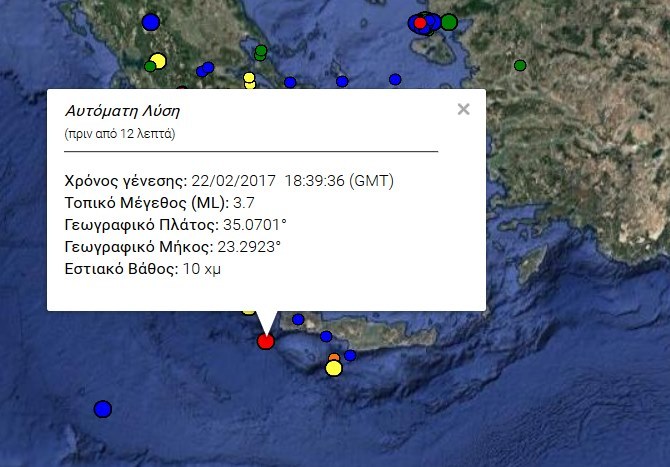 Ο χάρτης του σεισμού από το Γεωδυναμικό Ινστιτούτο