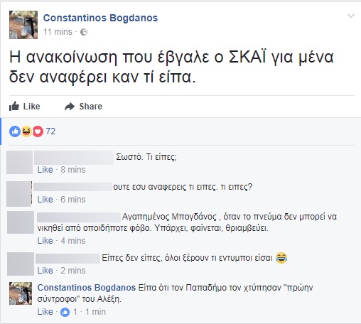 Φωτό: Facebook / Constantinos Bogdanos