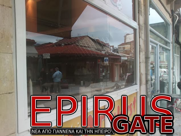 ΦΩΤΟ από epirusgate