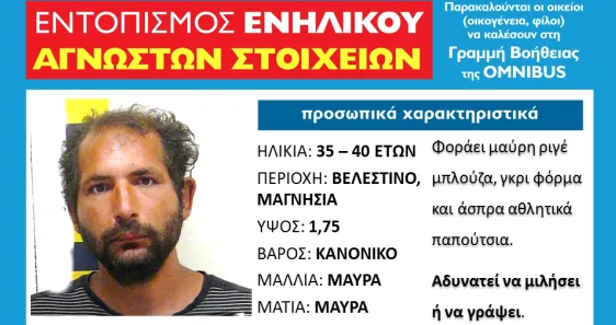ΦΩΤΟ από thessalianews.gr