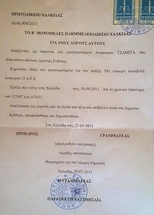 ΦΩΤΟ από eviazoom