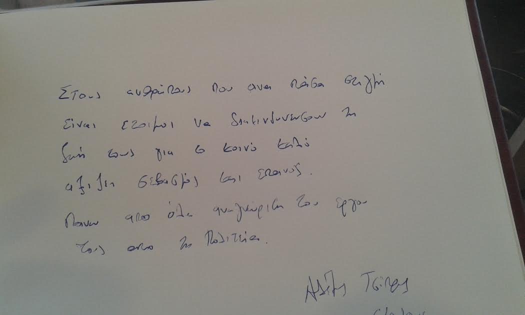 ΦΩΤΟ NEWSIT