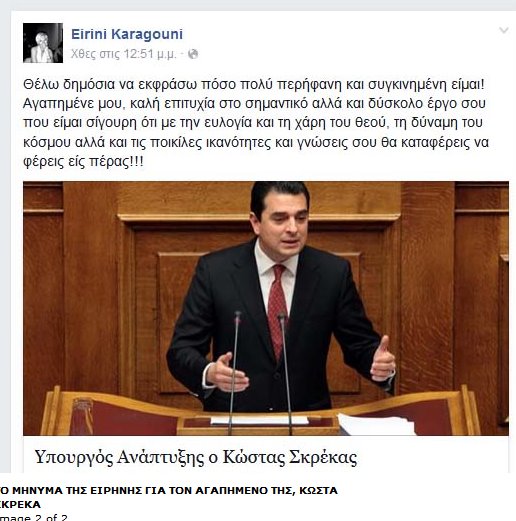 ΦΩΤΟ από trikalavoice.gr