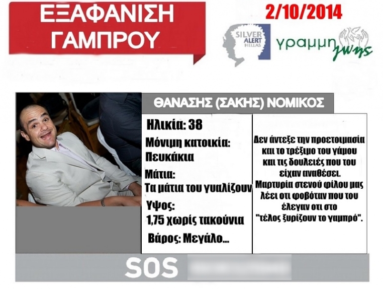 ΦΩΤΟ από cyclades24.gr