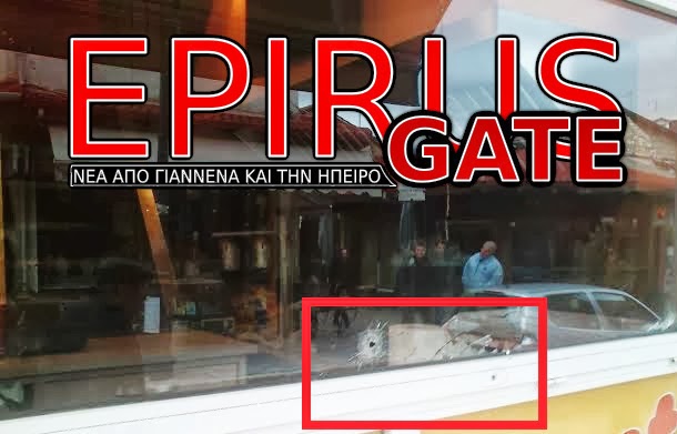 ΦΩΤΟ από epirusgate
