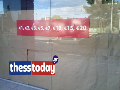 ΦΩΤΟ από thesstoday.gr