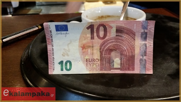 ΦΩΤΟ από ekalampaka.gr