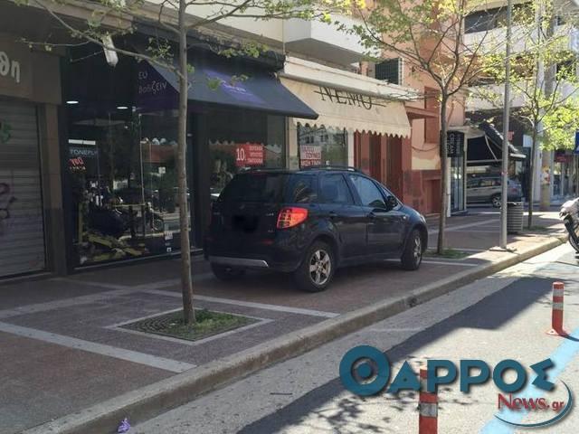 ΦΩΤΟ από eleftheriaonline.gr