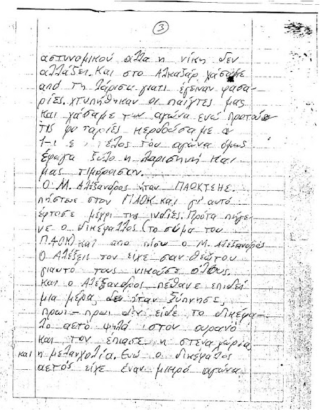 ΦΩΤΟ από e-magazino.gr