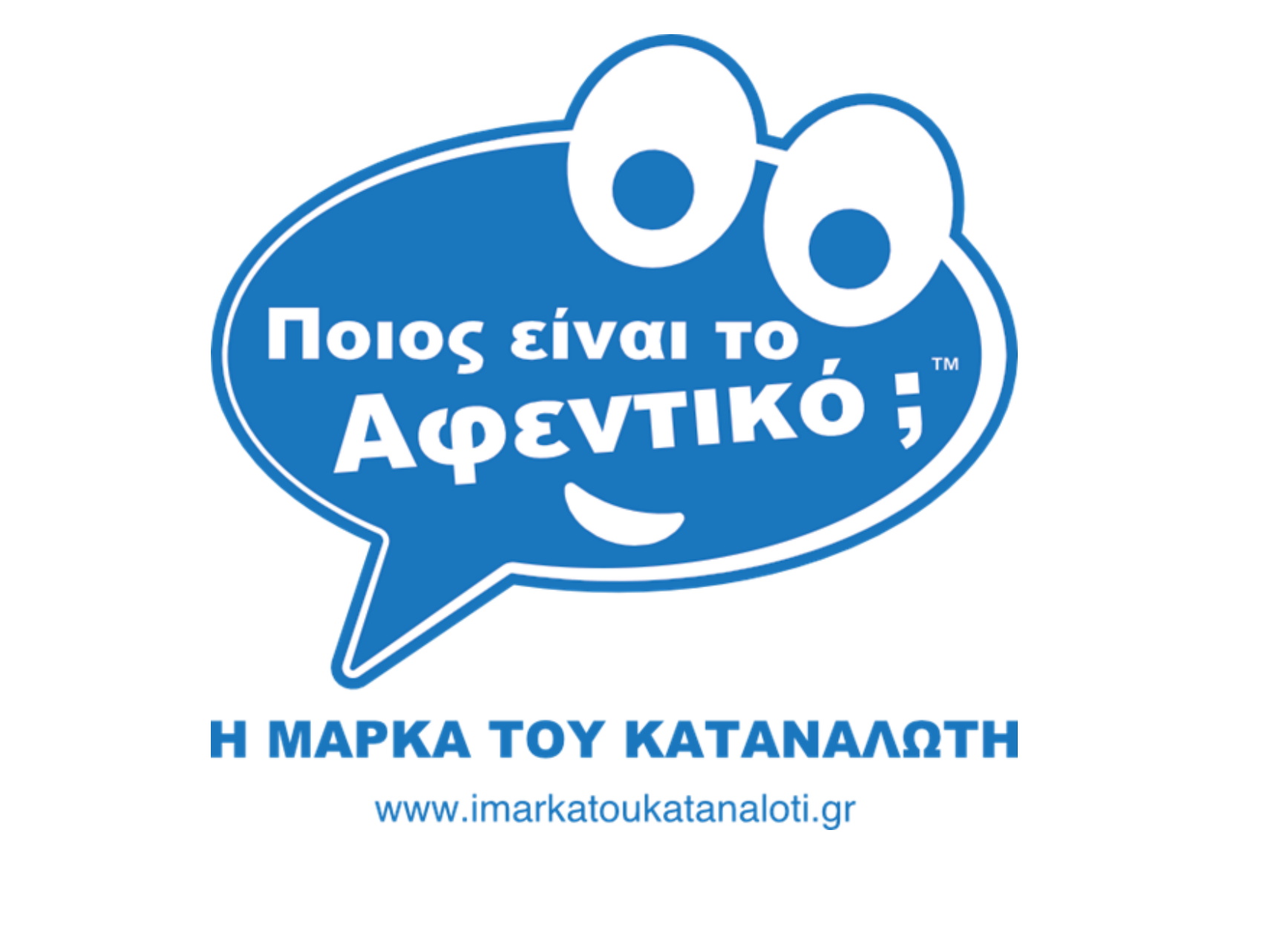 Η ΑΒ Βασιλόπουλος απαντά στο μεγάλο ερώτημα: Ποιος είναι το Αφεντικό;