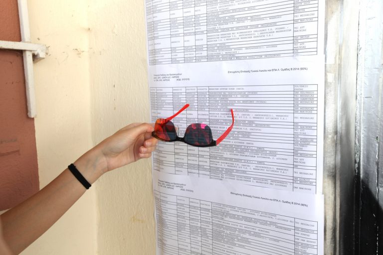 Βάσεις 2015: Μεγάλη πτώση σε όλες τις σχολές! | Newsit.gr Βάσεις 2015: Μεγάλη πτώση σε όλες τις σχολές! | Newsit.gr