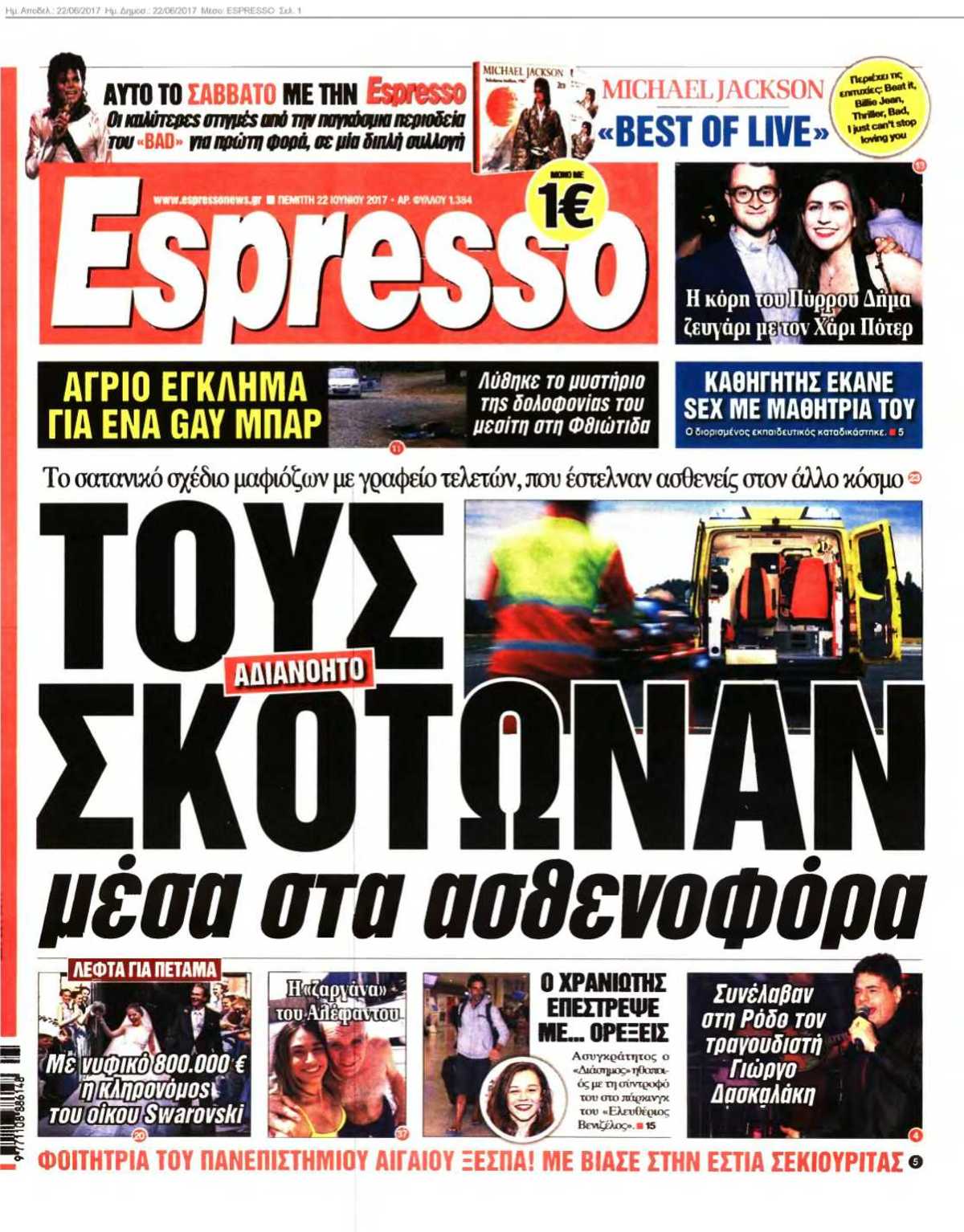 γκέι ακατέργαστο όργιο