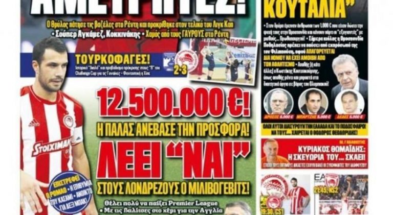 Δεν βγήκε στα περίπτερα η εφημερίδα «Γαύρος» | Newsit.gr Δεν βγήκε στα περίπτερα η εφημερίδα «Γαύρος» | Newsit.gr
