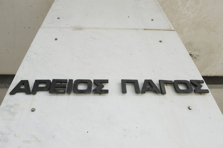 Ο Άρειος Πάγος θα κρίνει αν η πενταετής κάθειρξη θα μετατρέπεται σε χρηματική! | Newsit.gr Ο Άρειος Πάγος θα κρίνει αν η πενταετής κάθειρξη θα μετατρέπεται σε χρηματική! | Newsit.gr