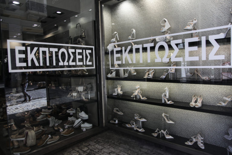 Ανοιχτά καταστήματα σήμερα με ενδιάμεσες εκπτώσεις! | Newsit.gr Ανοιχτά καταστήματα σήμερα με ενδιάμεσες εκπτώσεις! | Newsit.gr