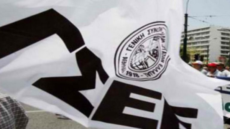 Γενική απεργία ΓΣΕΕ και ΑΔΕΔΥ στις 17 Μαϊου | Newsit.gr Γενική απεργία ΓΣΕΕ και ΑΔΕΔΥ στις 17 Μαϊου | Newsit.gr