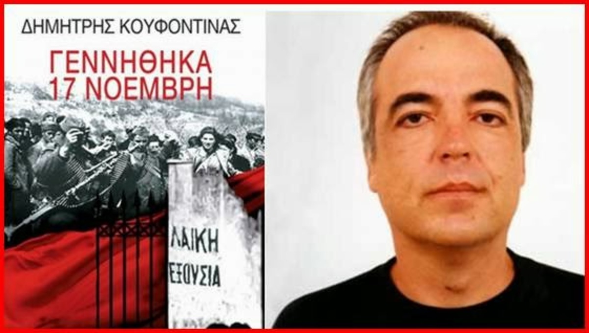 Κουφοντίνας: Οι στόχοι που δεν πέτυχε – Οι δολοφονίες που δεν έκανε – Οι γιάφκες που δεν βρήκαν ποτέ | Newsit.gr Κουφοντίνας: Οι στόχοι που δεν πέτυχε – Οι δολοφονίες που δεν έκανε – Οι γιάφκες που δεν βρήκαν ποτέ | Newsit.gr