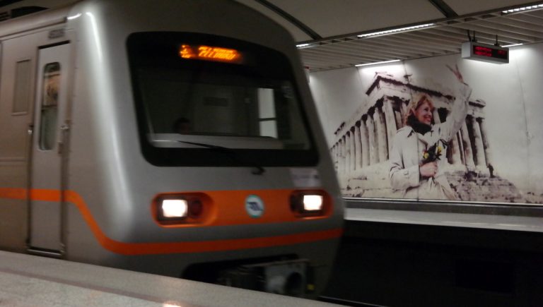Επίσκεψη Ομπάμα: Πως θα κινηθούν τα Μέσα Μεταφοράς σήμερα | Newsit.gr Επίσκεψη Ομπάμα: Πως θα κινηθούν τα Μέσα Μεταφοράς σήμερα | Newsit.gr