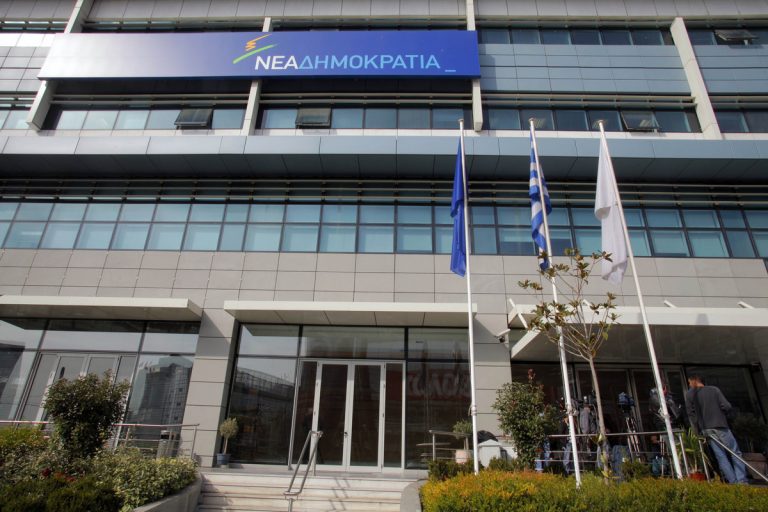 Εκλογές ΝΔ: Νέες ανακοινώσεις για τον τρόπο που θα ψηφίσει ο κόσμος | Newsit.gr Εκλογές ΝΔ: Νέες ανακοινώσεις για τον τρόπο που θα ψηφίσει ο κόσμος | Newsit.gr