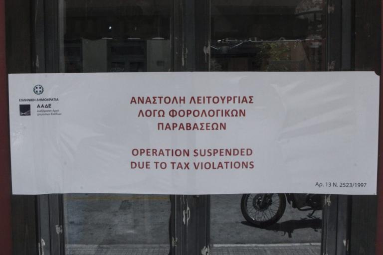 Λουκέτα από την Κατερίνη ως τη Μύκονο – Οι πολυμήχανοι επιχειρηματίες και τα πρόστιμα χιλιάδων ευρώ | Newsit.gr Λουκέτα από την Κατερίνη ως τη Μύκονο – Οι πολυμήχανοι επιχειρηματίες και τα πρόστιμα χιλιάδων ευρώ | Newsit.gr