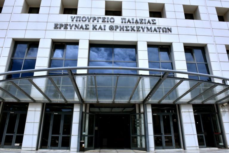 Υπουργείο Παιδείας: Από 10 Αυγούστου οι αιτήσεις των αποφοίτων ΙΕΚ | Newsit.gr Υπουργείο Παιδείας: Από 10 Αυγούστου οι αιτήσεις των αποφοίτων ΙΕΚ | Newsit.gr