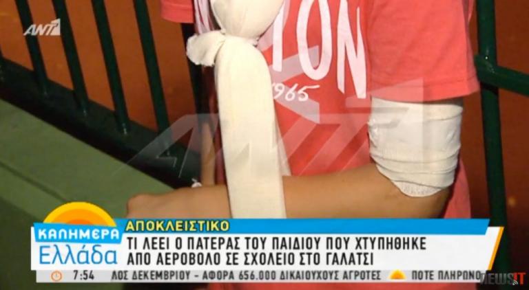 Γαλάτσι: Σοκαρισμένος ο πατέρας του 10χρονου που χτυπήθηκε με αεροβόλο – Οι ακτινογραφίες αποκάλυψαν τα πάντα | Newsit.gr Γαλάτσι: Σοκαρισμένος ο πατέρας του 10χρονου που χτυπήθηκε με αεροβόλο – Οι ακτινογραφίες αποκάλυψαν τα πάντα | Newsit.gr