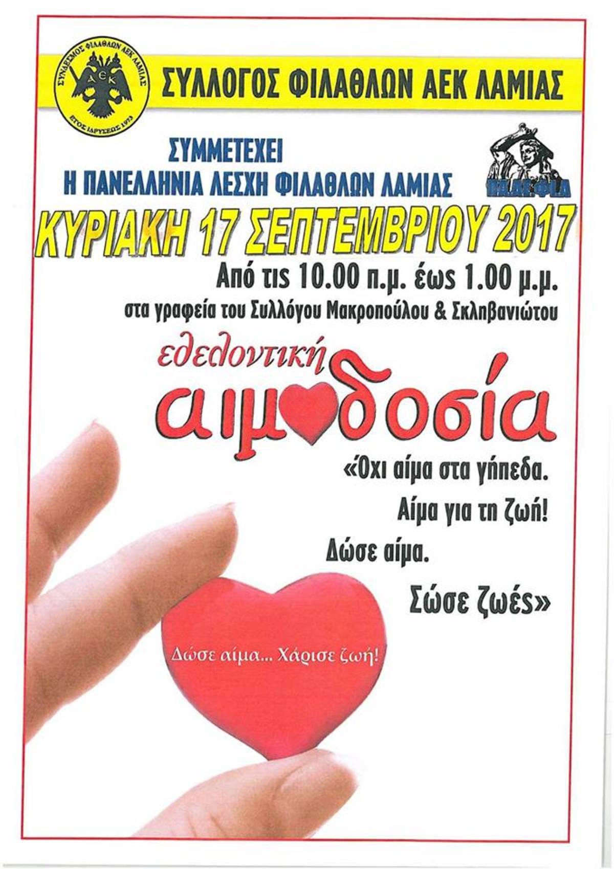ΑΕΚ