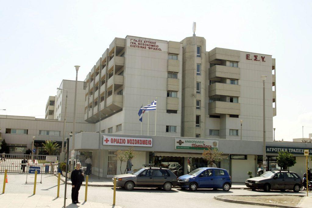 Θριάσιο