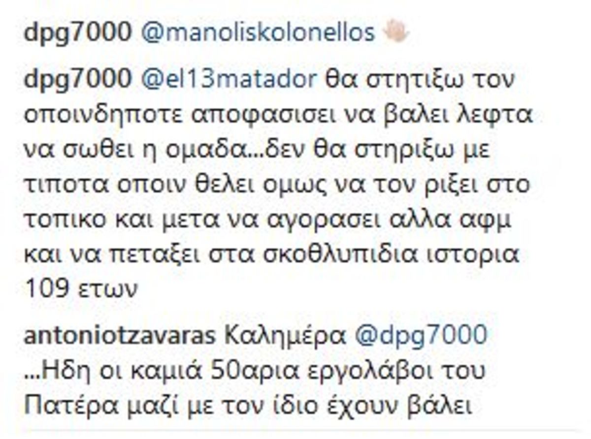 Γιαννακόπουλος