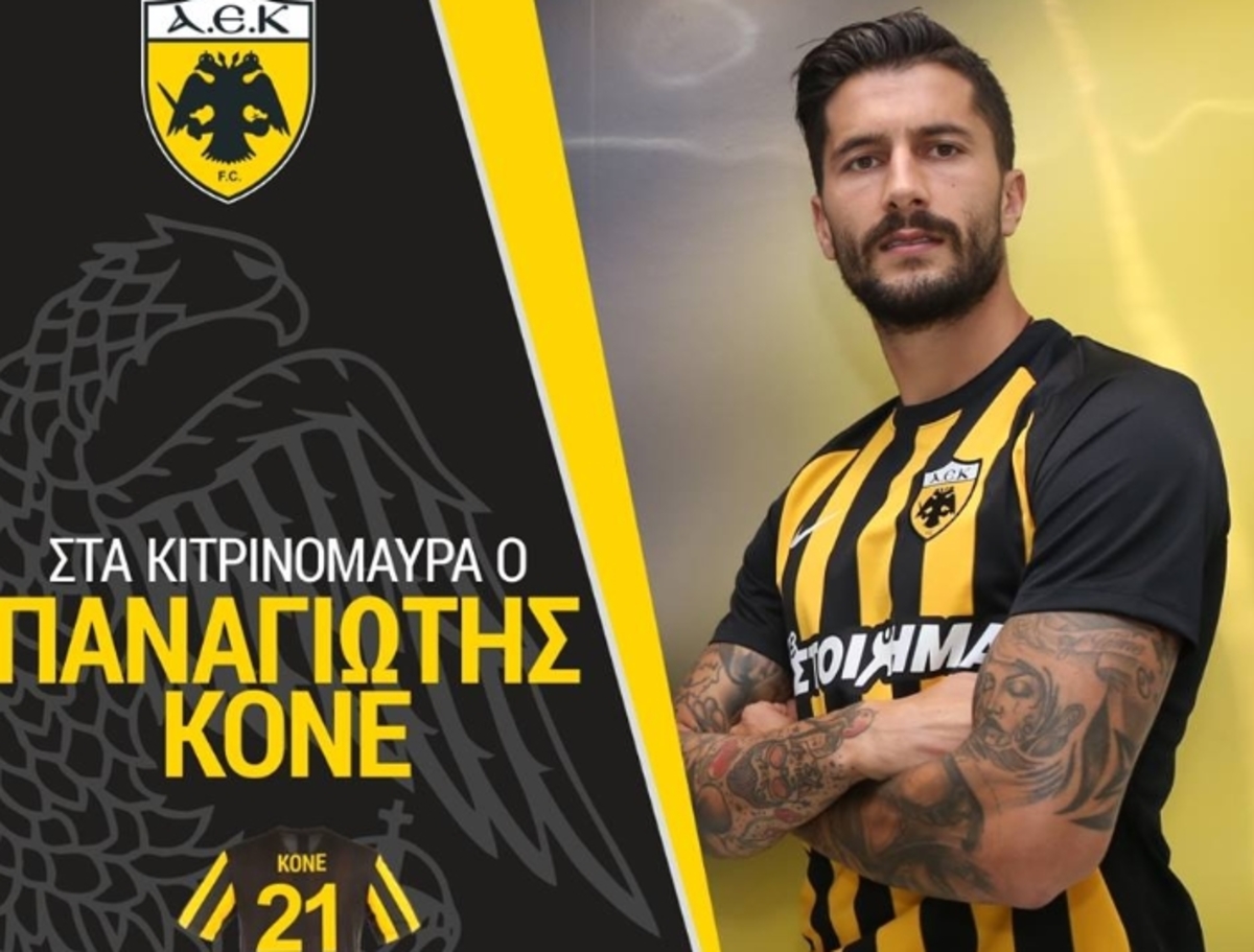 ΑΕΚ: Παρουσιάστηκε ο Κονέ με το «21»! «Κίνητρο η φανέλα και ο κόσμος» | Newsit.gr ΑΕΚ: Παρουσιάστηκε ο Κονέ με το «21»! «Κίνητρο η φανέλα και ο κόσμος» | Newsit.gr