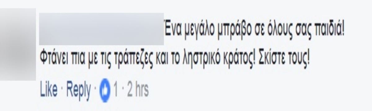 διαρροή εγγράφων