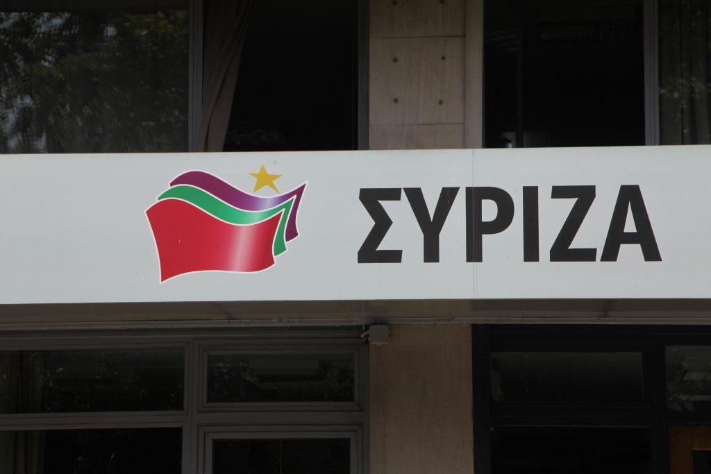 ΣΥΡΙΖΑ