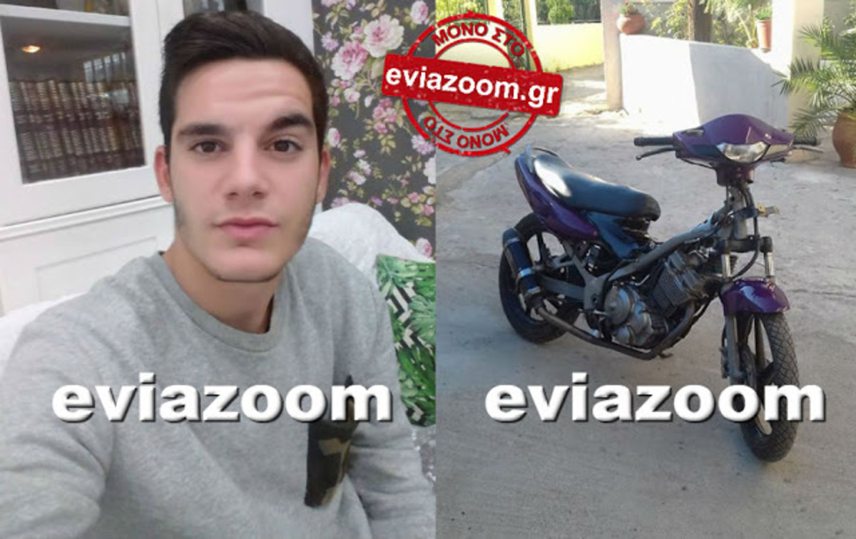 Εύβοια