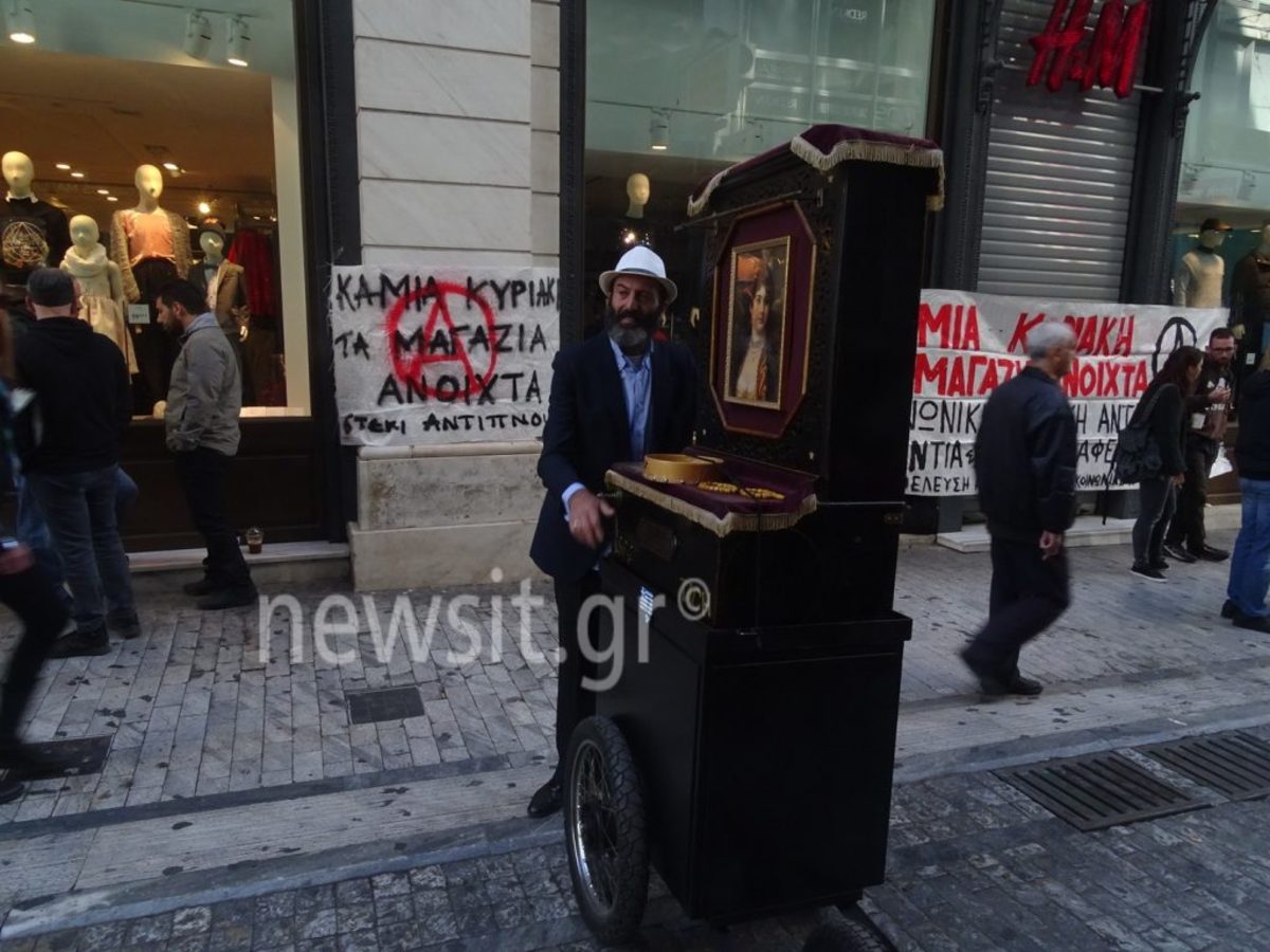 Κυριακή μαγαζιά