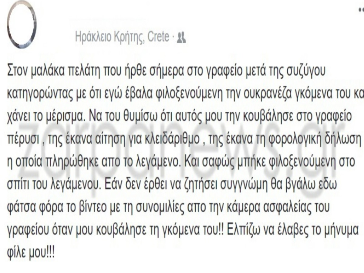 κοινωνικό μέρισμα