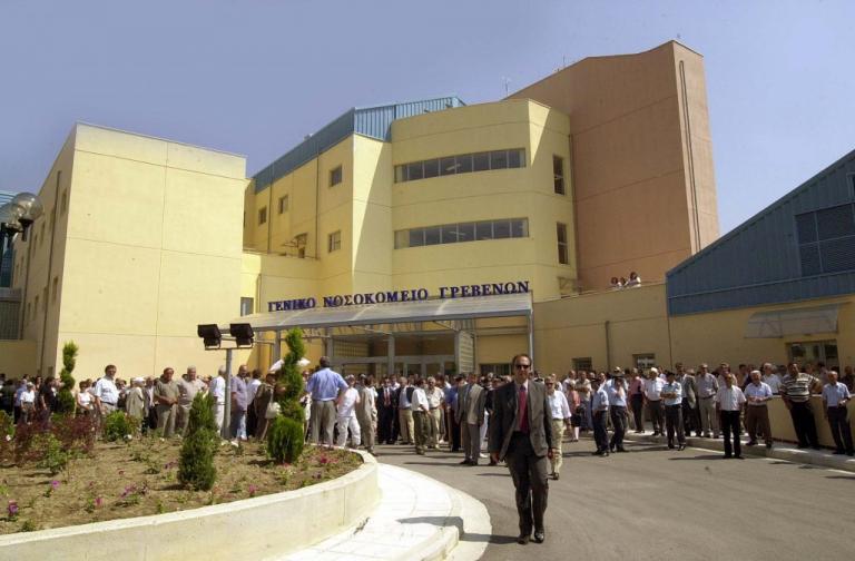 Τα Γρεβενά δείχνουν το δρόμο! Πώς εξοικονόμησαν 850.000 ευρώ στο νοσοκομείο Γρεβενών! | Newsit.gr Τα Γρεβενά δείχνουν το δρόμο! Πώς εξοικονόμησαν 850.000 ευρώ στο νοσοκομείο Γρεβενών! | Newsit.gr