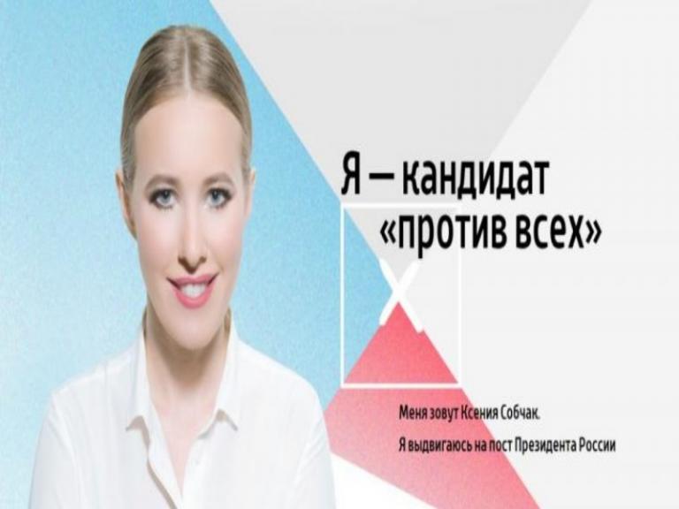 Ξένια Σαμπτσάκ: Μπλεξίματα για την αντίπαλο του Πούτιν λόγω… Κριμαίας! | Newsit.gr Ξένια Σαμπτσάκ: Μπλεξίματα για την αντίπαλο του Πούτιν λόγω… Κριμαίας! | Newsit.gr