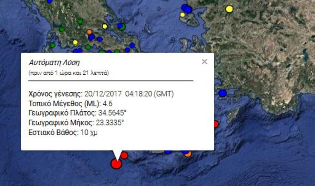 Κρήτη Σεισμός