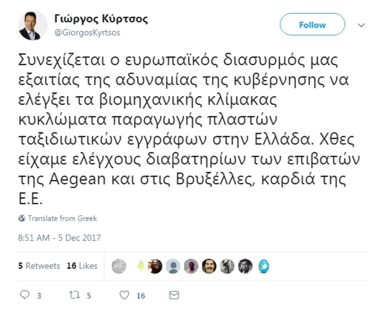 kirtsos