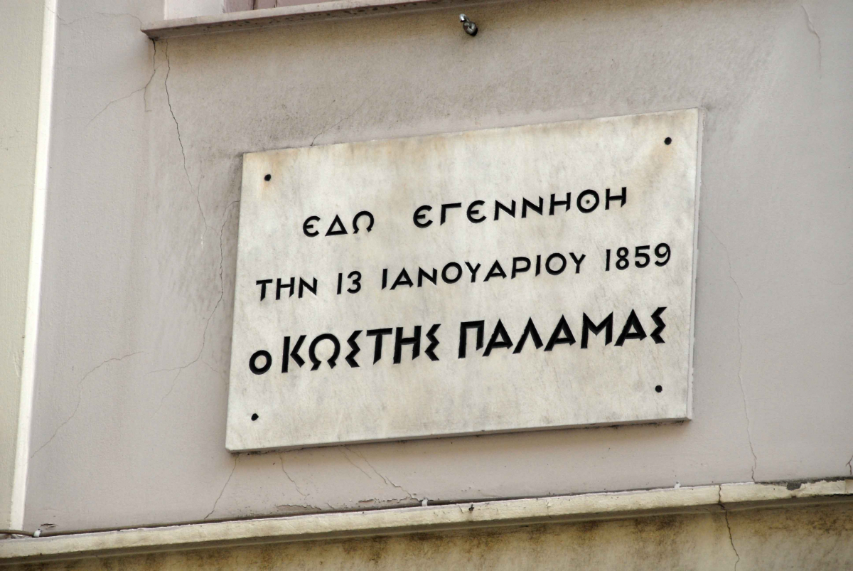 ΦΩΤΟ ΑΡΧΕΙΟΥ EUROKINISSI