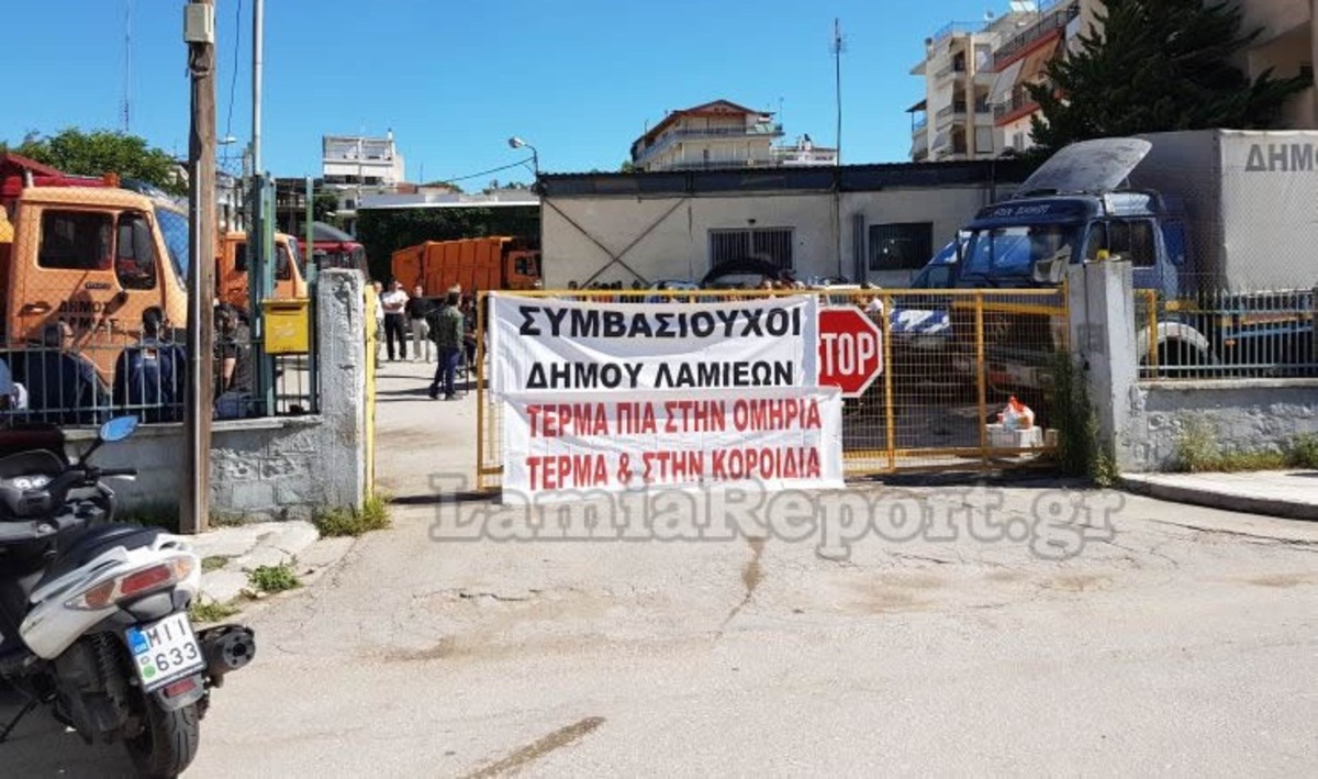 ΦΩΤΟ από lamiareport.gr