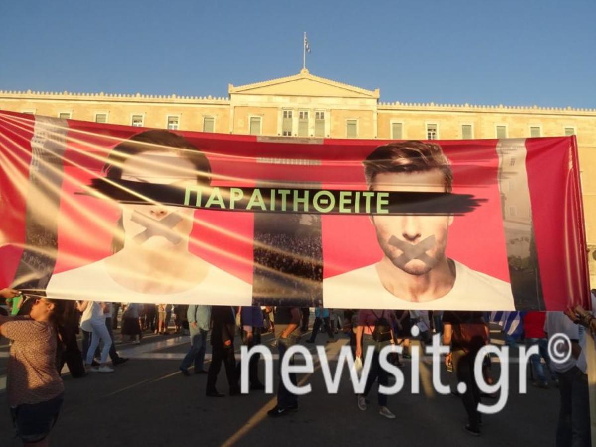 “Παραιτηθείτε” στο Σύνταγμα: Διαδήλωσαν με Αρκά, Τατσόπουλο και  σημαίες της ΕΕ [pics, vid]