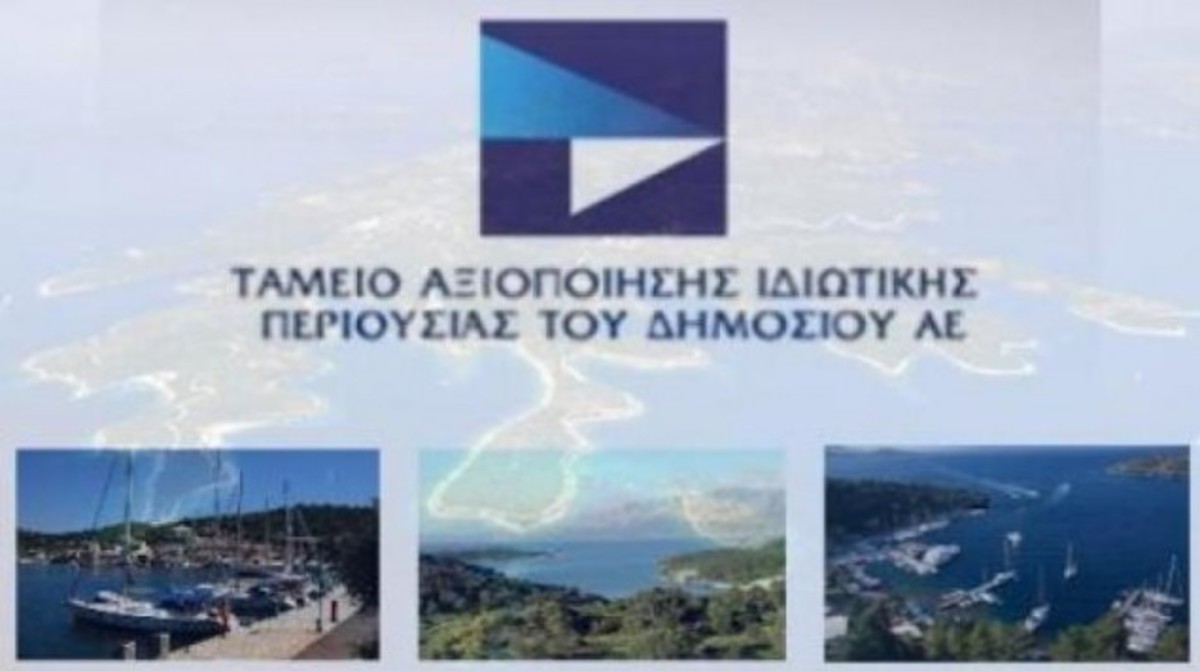 ΤΑΙΠΕΔ: Αίτηση αναίρεσης του βουλεύματος για το σκάνδαλο με τα 28 ακίνητα